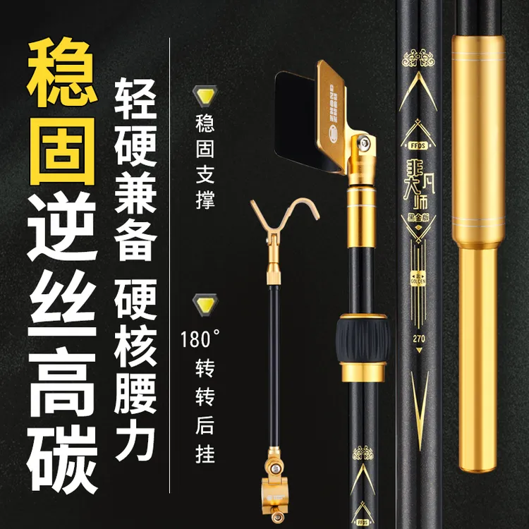 非凡大师黑坑竞技碳素支架钓鱼炮台支架鱼竿加硬支架杆野钓湖库