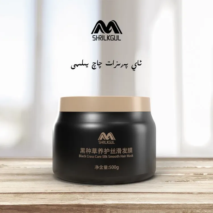 ئاي پەرىزات چاچ يىلمى【SHRILKGUL M精选】黑种草丝滑