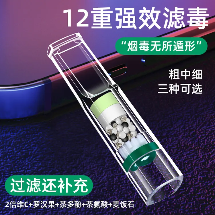 Zobo/正牌一次性烟嘴（粗支）专用12重活性炭过滤男士烟具