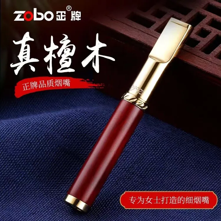 Zobo/正牌檀木烟嘴【细烟】专用清洗型循环使用男女士过滤嘴礼盒