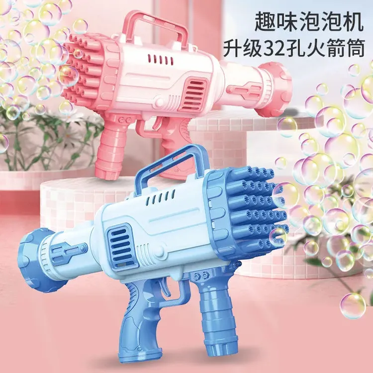网红泡泡枪儿童宝宝精致火箭筒亲子玩具互动吹泡泡机36孔加特林