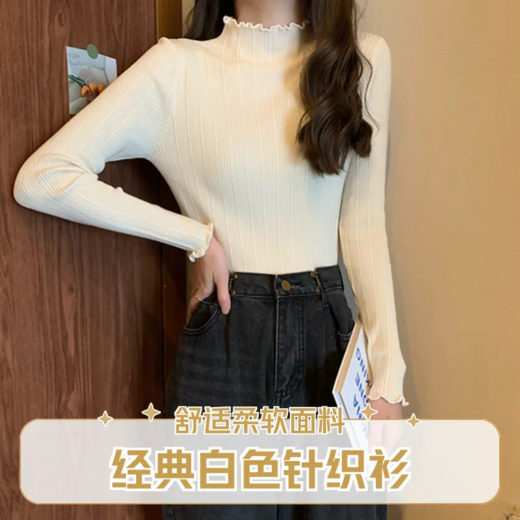 打底衫女冬内搭毛衣木耳边针织衫洋气百搭修身套头显瘦长袖针织衫