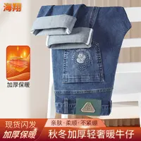 轻奢欧品牛仔裤男式四季弹力宽松舒适直筒商务休闲百搭时尚长裤子