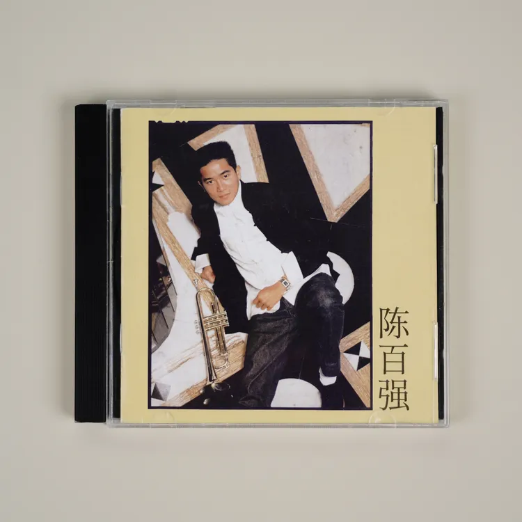 陈百强专辑《偏偏喜欢你》正版CD相思河畔/不 老歌唱片车载cd碟片