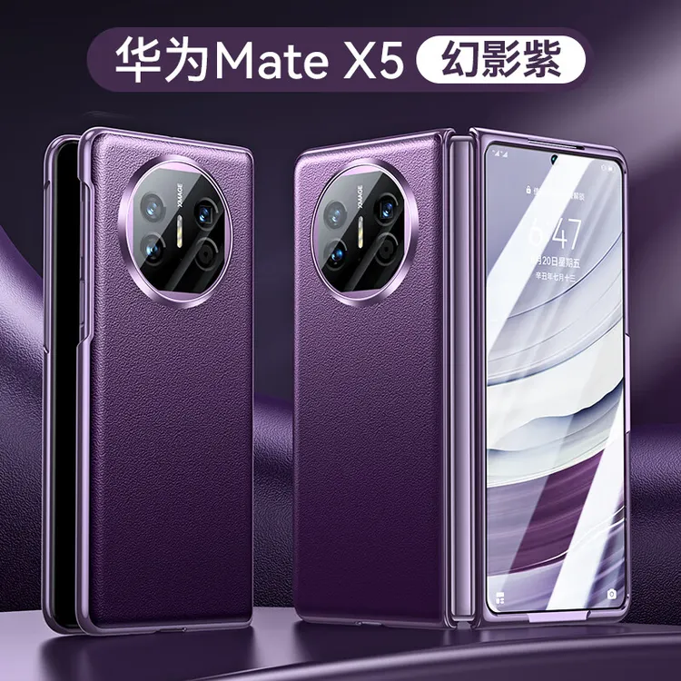【纳帕真皮丨壳膜一体】适用于华为matex5手机壳华为x5典藏版折叠屏