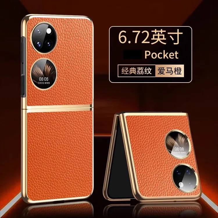 华为Pocket2折叠屏真牛皮手机壳P50pocketS新款全包超轻薄男橙色