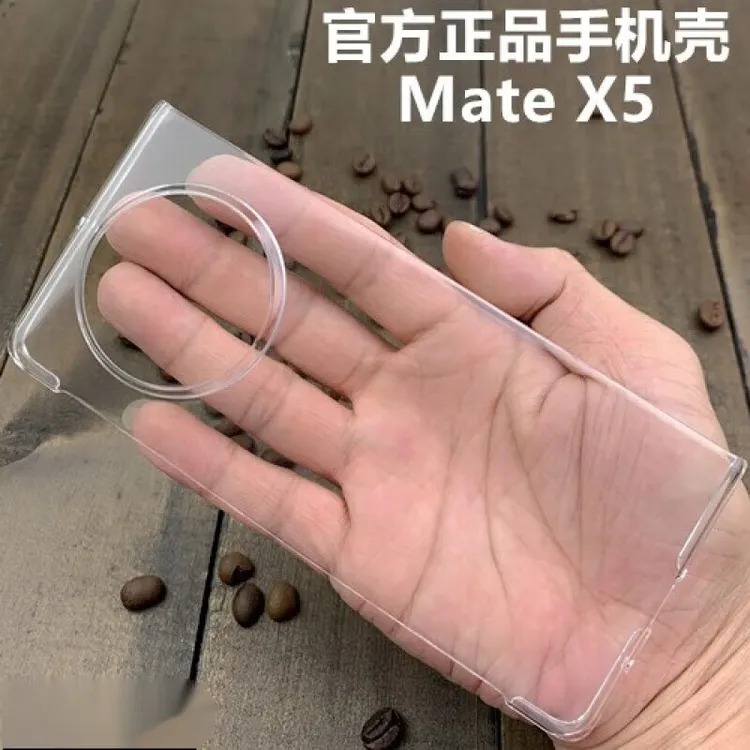 华为Mate X5原装手机壳matex5典藏版原厂保护套原配拆机壳包装盒