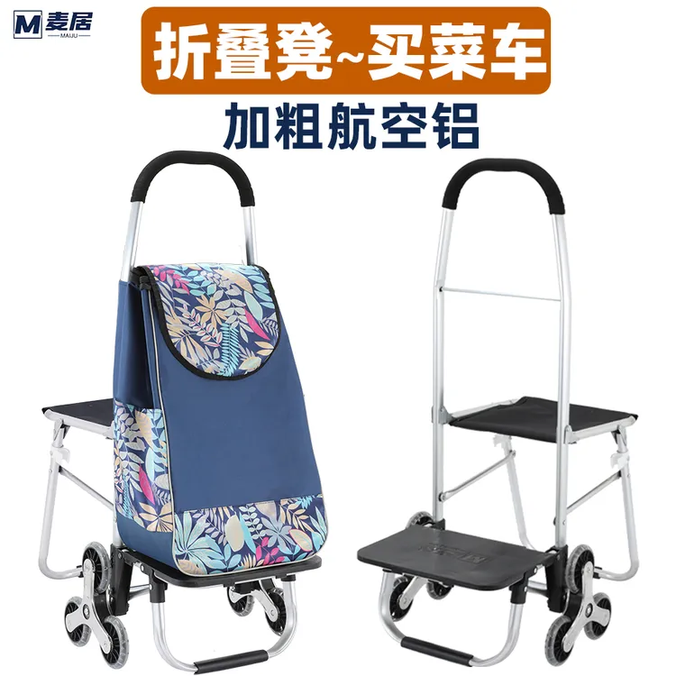 折叠带座椅老人买菜车推车铝合金加大购物车休闲有凳拉杆车手拉车