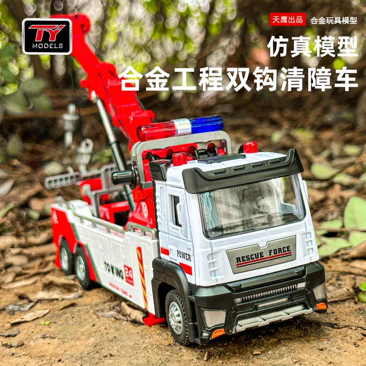 合金工程汽车模型水泥泵车双钩清障车儿童玩具男孩礼物摆件声光