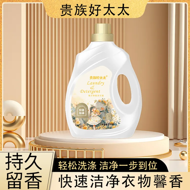 【整整10斤装】贵族好太太洗衣液持久留香抑菌香氛婴幼儿家用温和