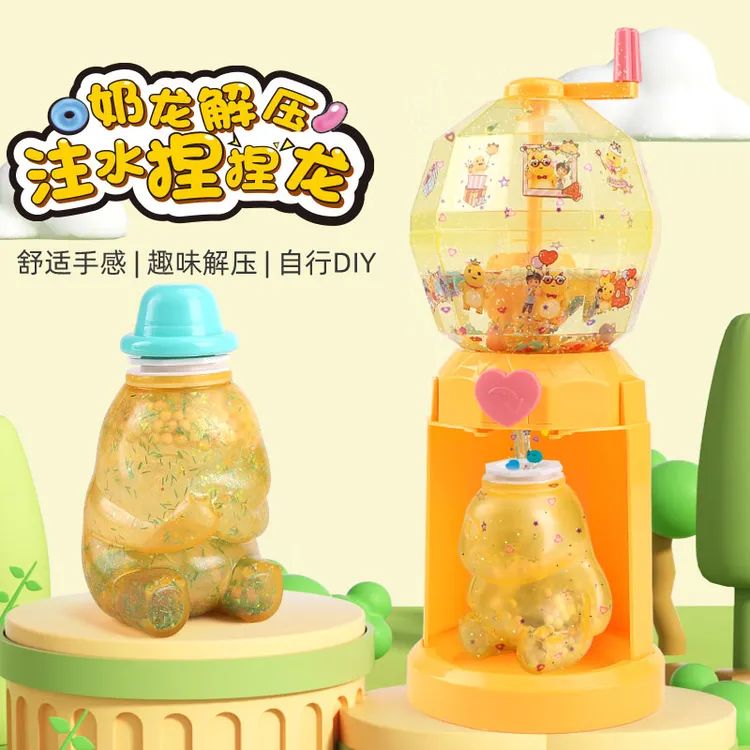 奶龙捏捏乐减压玩具女孩3生日礼物6手工制作diy材料硅胶注水解压