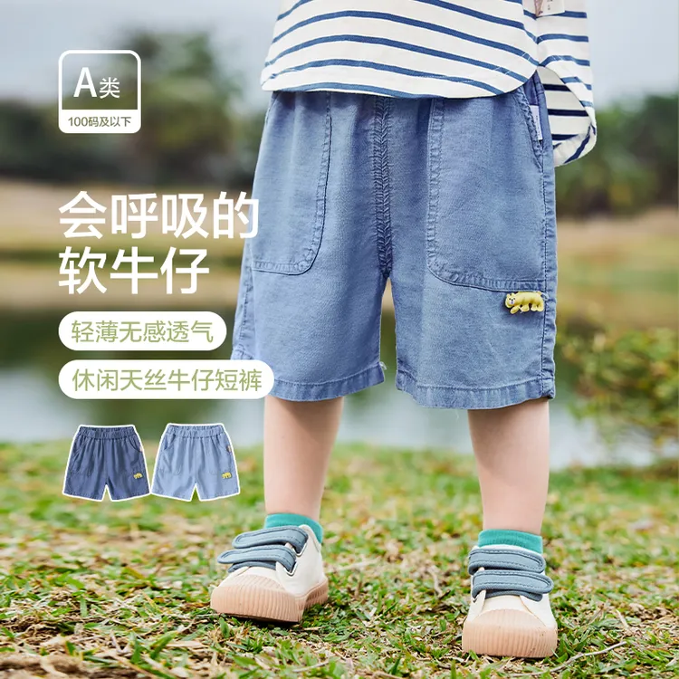 【组合】婴儿衣服天丝牛仔短裤夏装宝宝儿童夏季休闲薄款裤子Y8652