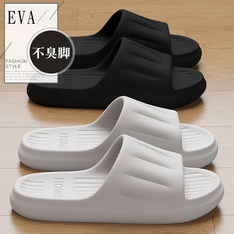 安尚芬男士踩屎感拖鞋夏季家居2025新款爆款防滑eva不臭脚凉拖女