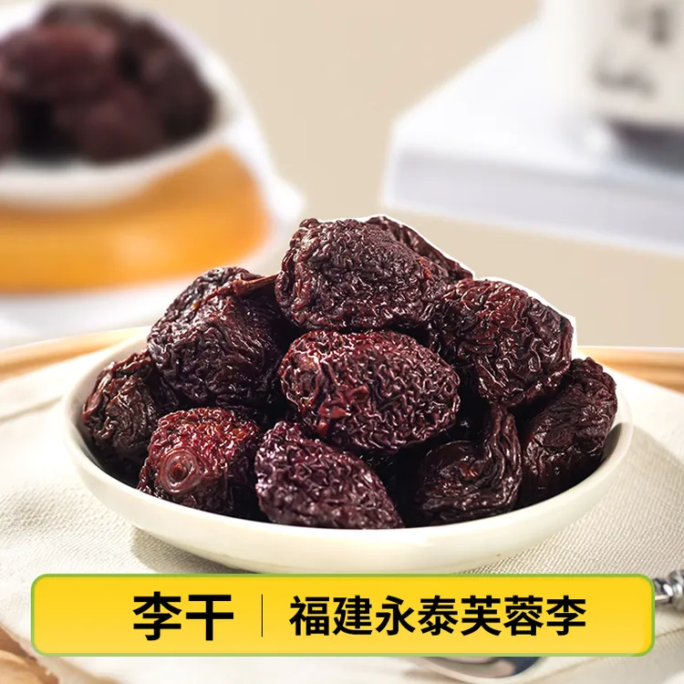 李子妈妈【正宗永泰芙蓉李】溜溜李干果肉厚实新鲜酸甜果干220g/罐 