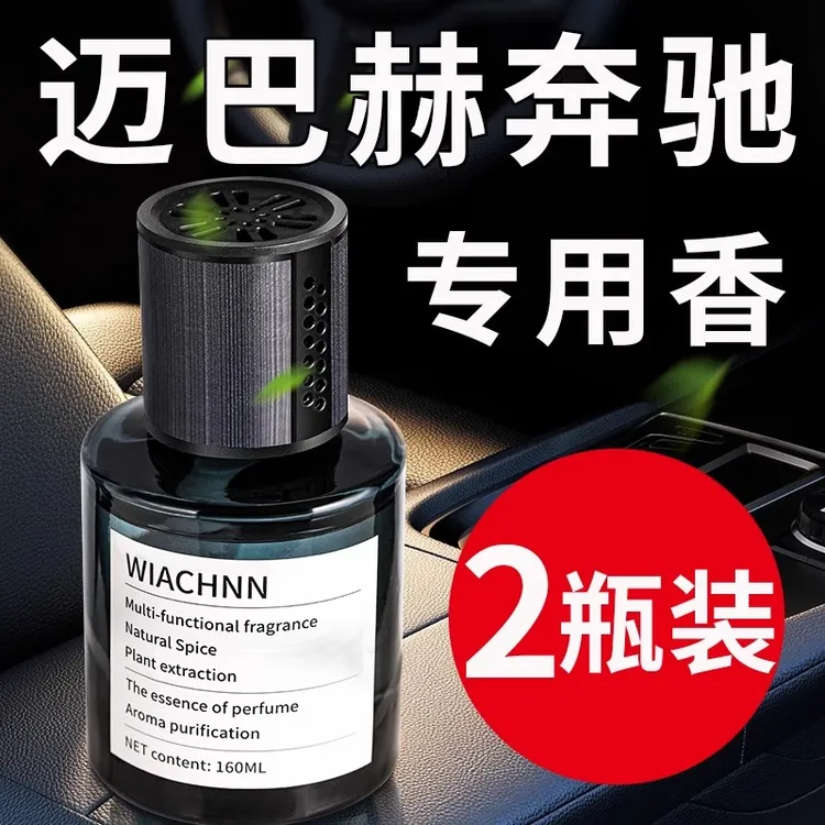 汽车车载香薰摆件香水男士专用网红汽车香水中控台内饰品香氛摆件