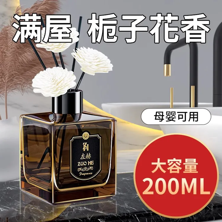 香薰室内家用持久酒店香氛厕所专用卫生间香水五星级卧室房间熏香
