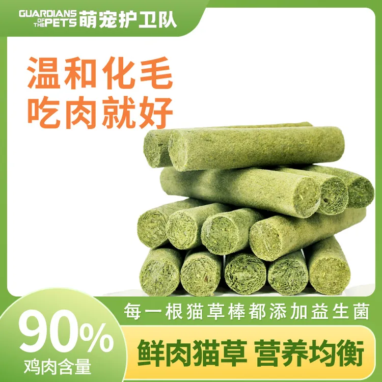 萌宠护卫队猫草冻干猫零食猫草片猫薄荷猫草棒去化毛球磨牙洁齿