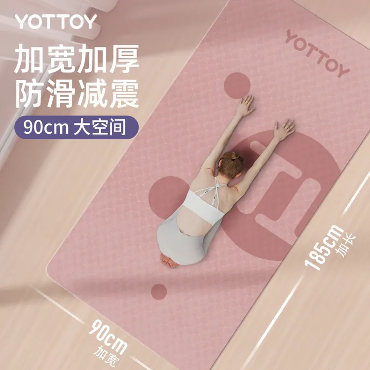 yottoy瑜伽垫加宽加厚专业防滑地垫家用减震垫健身居家健身防滑D