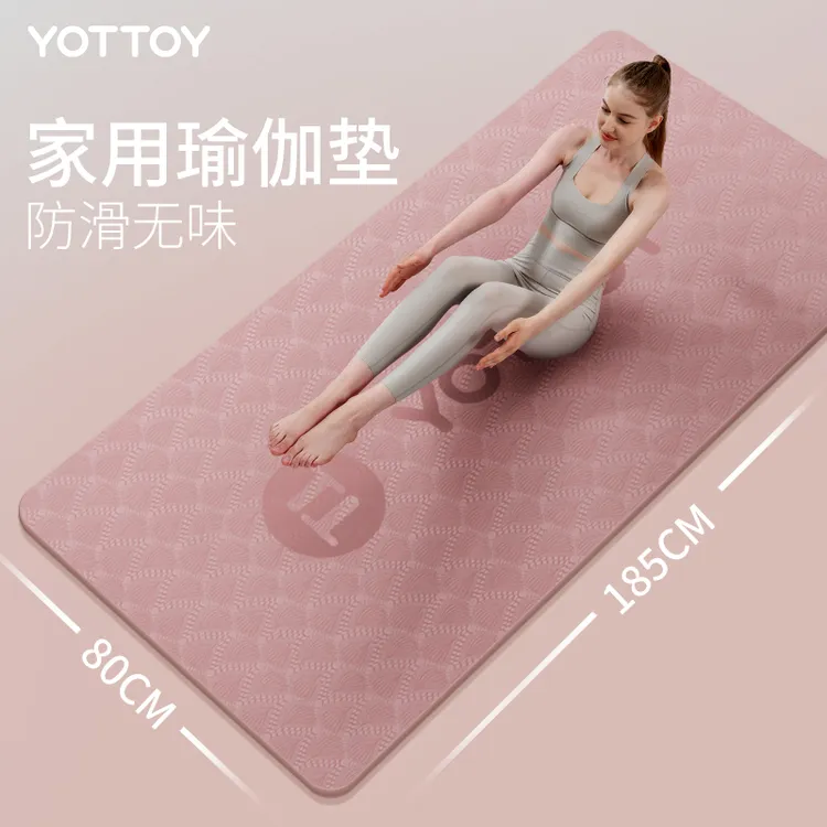 185*80*8mm瑜伽垫家用防滑减震隔音健身专业瑜伽垫女士家用