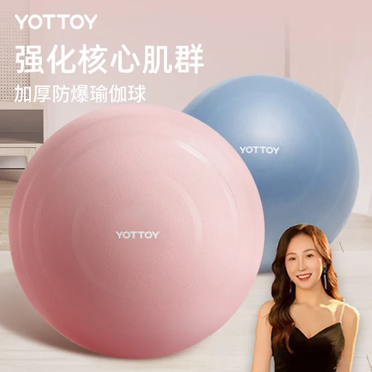 瑜伽球加厚防爆初学者女训练健身球塑形家用瑜伽球居家健身好物