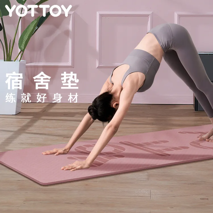 瑜伽垫女生专用防滑舞蹈健身垫子加厚加宽加长环保材质宿舍瑜伽垫