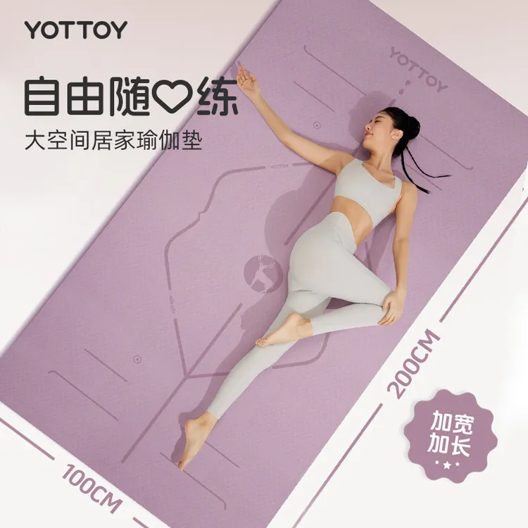 加厚瑜伽垫防滑健身加宽加大女生初学者家用跳操减震静音地垫环保