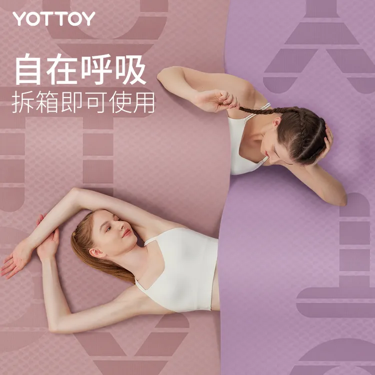 瑜伽垫【YOTTOY】2m*1m*10mm加厚加宽加长纯色瑜伽垫子
