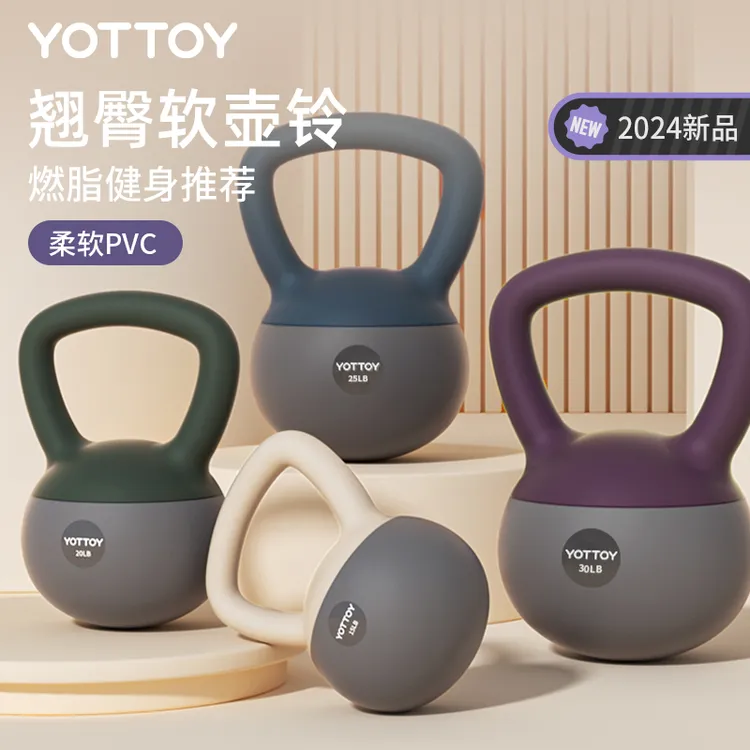 YOTTOY软壶铃提壶哑铃健身家用女士塑形专业软底软体减肥瘦肚子甩