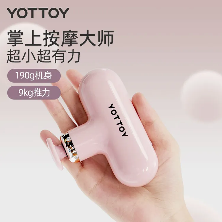 迷你筋膜枪女生多功能改装头按摩枪肌肉放松器专业静音成人玩具女
