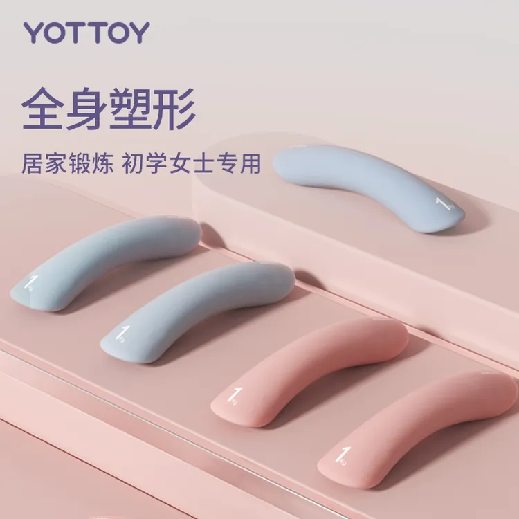 浸塑哑铃女士健身家用实心铁小哑铃初学者力量训练器材练臂肌亚铃