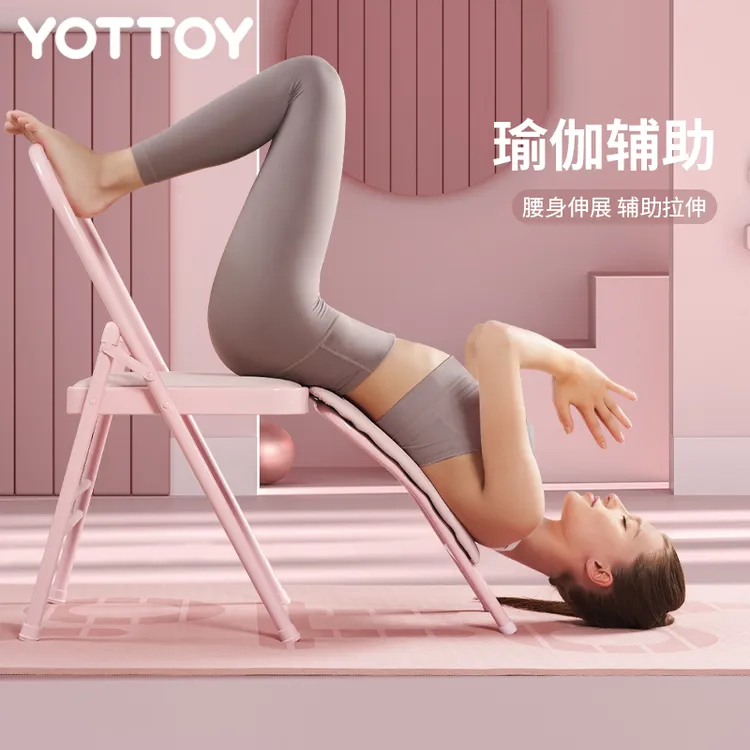 yottoy瑜伽椅辅助椅折叠椅练习多功能辅助工具器材用品瑜珈凳子