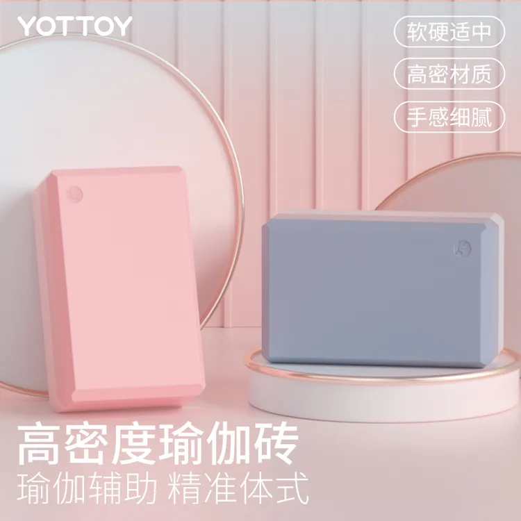 瑜伽砖女高密度成人舞蹈练功砖瑜伽馆儿童跳舞辅助工具专用舞蹈砖