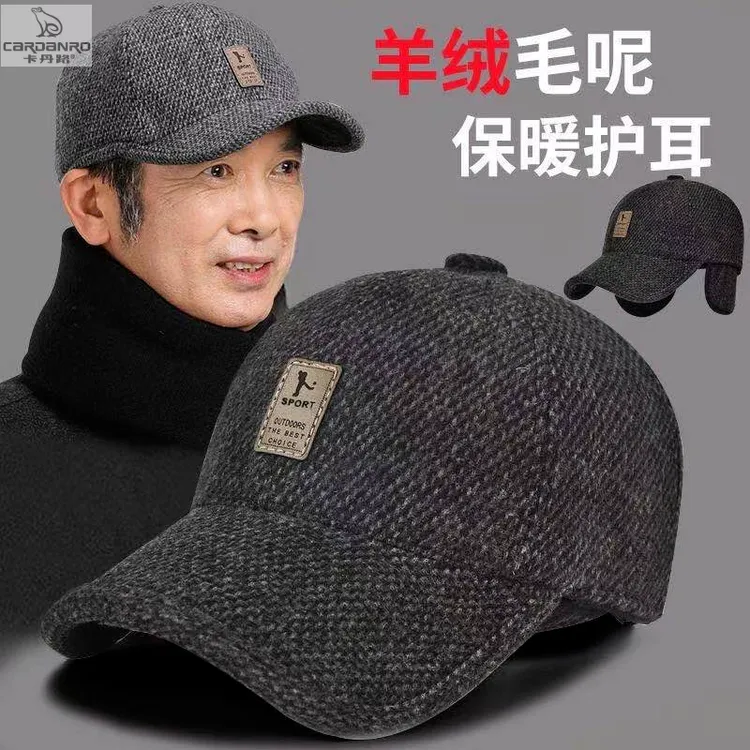 卡丹路中老年男士冬季护耳爸爸鸭舌帽冬天老年保暖毛呢加厚棒球帽