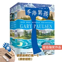 手斧男孩系列（全6册，随书赠送“野营高频口哨”一只，颜色随机）