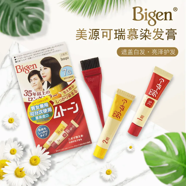 【赠发膜】美源可瑞慕褐色免洗染发膏补水焗油修护亮泽滋养