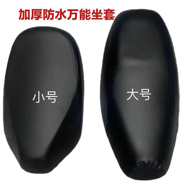 摩托车电动车坐垫套防水防晒四季通用摩托车座皮电瓶车坐垫套改装