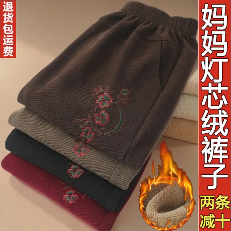 中老年人灯芯绒女裤小个子老太太直筒裤奶奶秋冬款加绒长裤妈妈裤