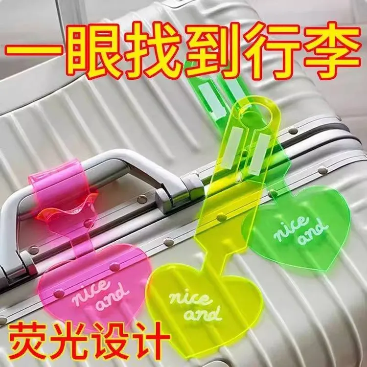 荧光行李箱标识牌旅行出差创意箱包防丢神器飞机托运贴纸吊牌配件