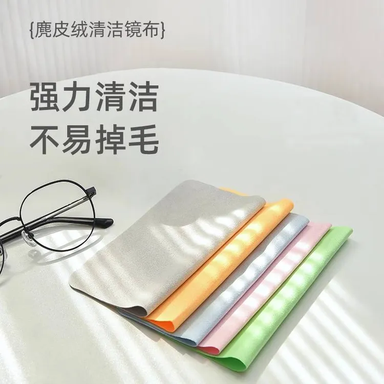 高档眼镜布专业清洁不伤镜片麂皮绒擦拭眼睛手机屏幕专用超细纤维