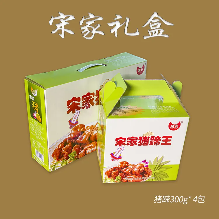 【宋家礼盒②】1200g猪蹄即食卤味熟食真空传统细腻