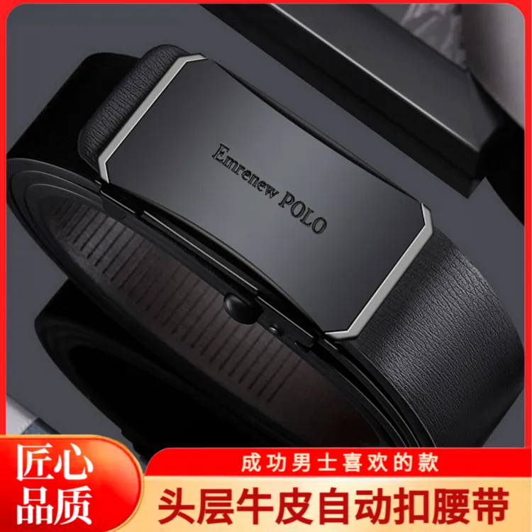 头层牛皮 男士皮带无牙自动扣皮带中青年潮流腰带时尚百搭裤腰带