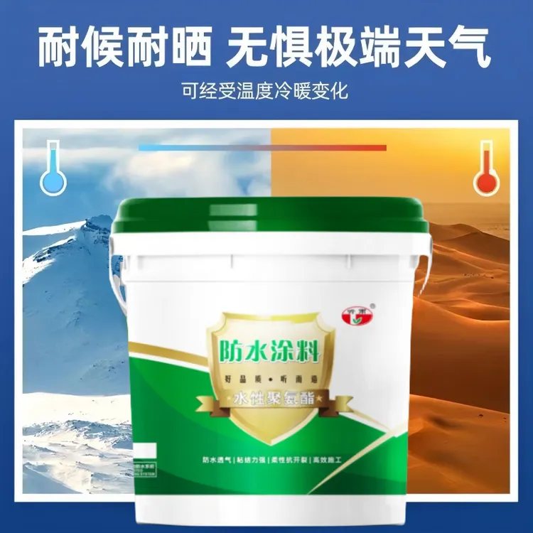 听雨聚氨酯防水涂料防水补漏屋顶抗冻抗晒免砸一刷即用自建房专用