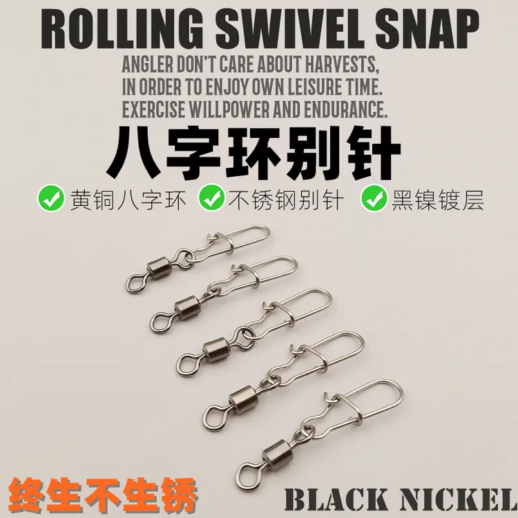 八字环路亚别针旋转连接器海钓不生锈钓鱼强力美式8字环垂钓配件