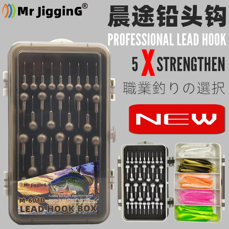 晨途5倍加强螺纹钩防刮底T尾软饵路亚假饵套装翘嘴鲈鳜鱼通杀专用