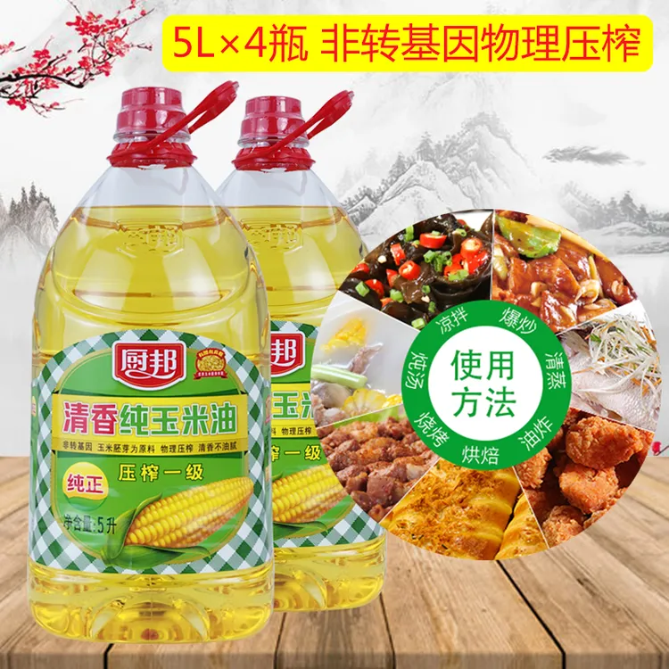 【零添加】5L厨邦纯正玉米胚芽油非转基因物理压榨家用瓶装食用油