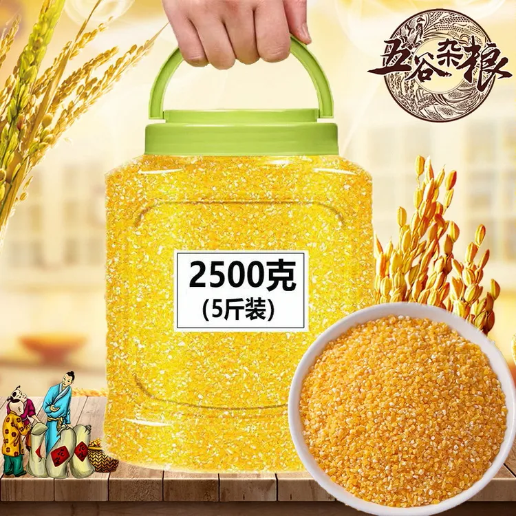 营养玉米渣颗粒金黄产品煮粥健康农家种玉米糁粮食粥五谷杂粮罐装