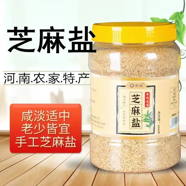 正宗手工芝麻盐家乡美食 河南 山东 安徽特产