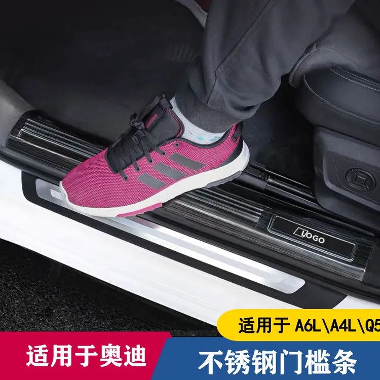 适用于奥迪A6L/Q5L/A4L改装门槛条装饰A7L迎宾踏板后备箱护板内饰