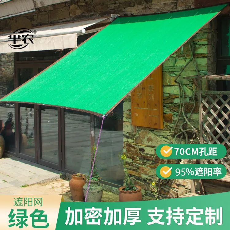 绿色遮阳网防晒网加密加厚遮阴网隔热网抗老化耐高温阳台大棚车用