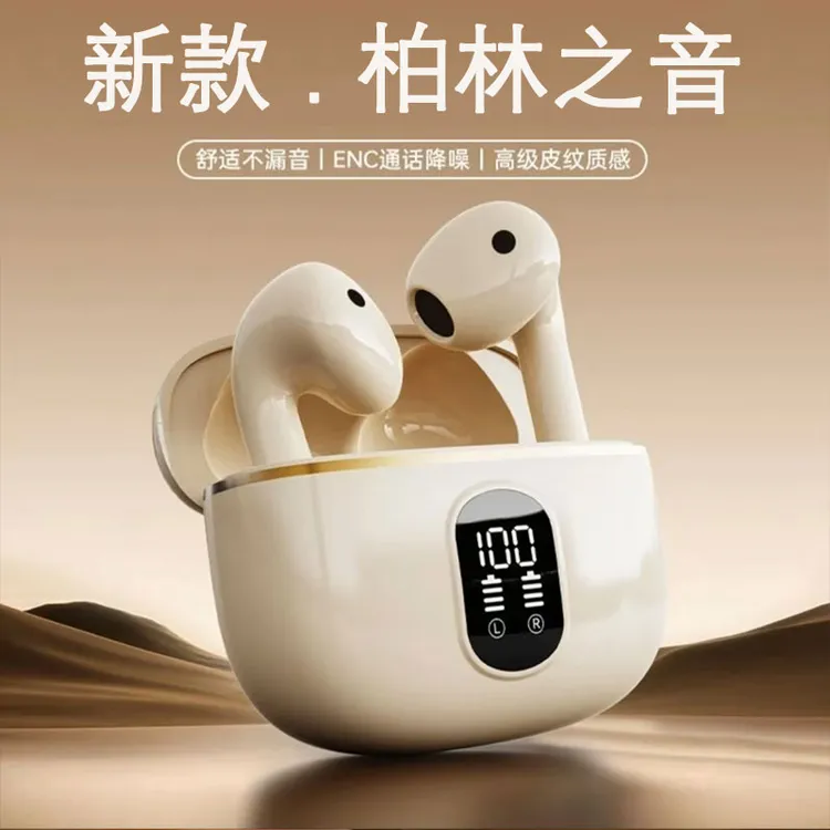 柏林之音2024新款无线蓝牙耳机通用于高音质游戏迷你超长续航降噪